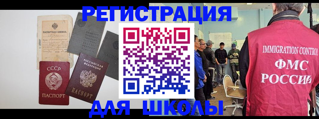 временная регистрация собственник в Тыве