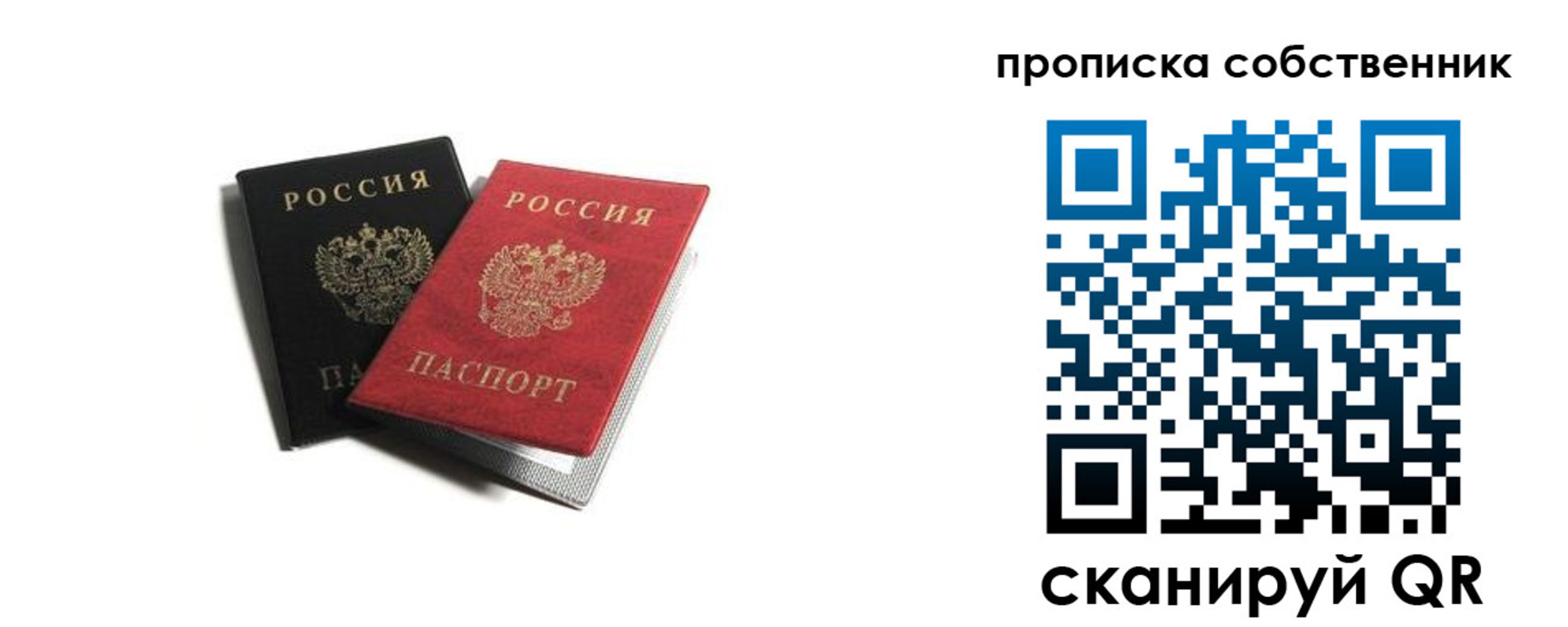 прописка для кредита в Тыве