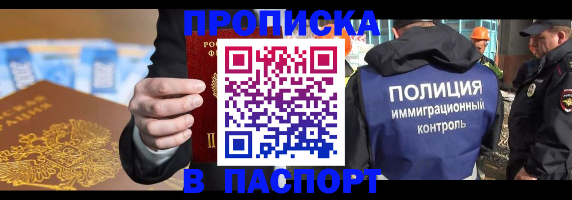 регистрация для школы в Тыве