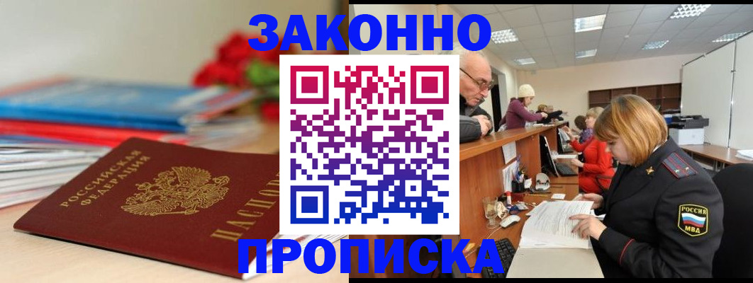 временная регистрация собственник в Тыве