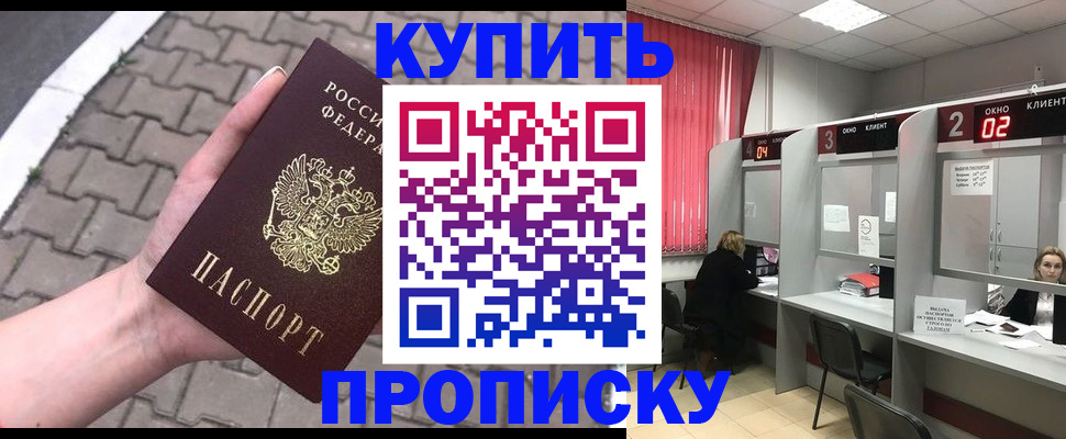 временная регистрация собственник в Тыве