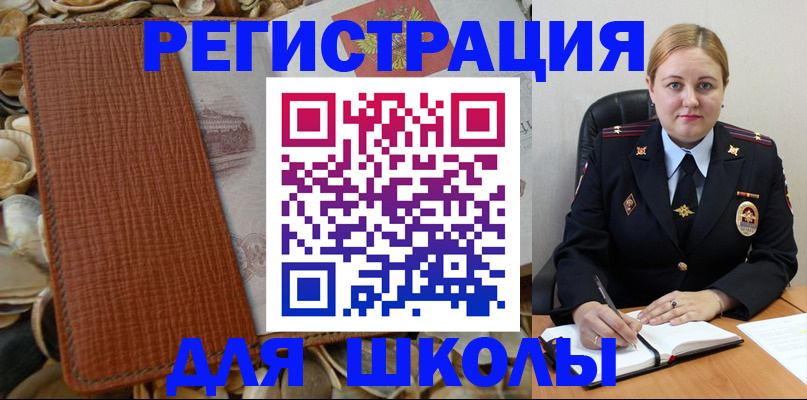 прописка паспорт в Тыве