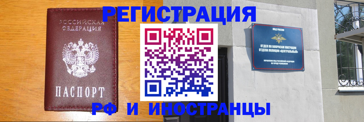 прописка в квартире в Тыве