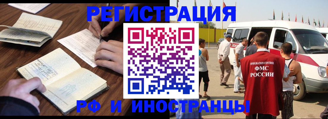 прописка для военкомата в Тыве