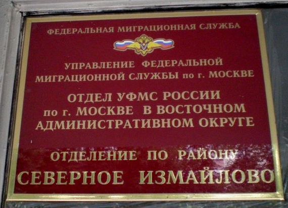 прописка в Тыве